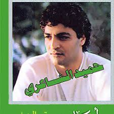 Stream Amal Abdullah music