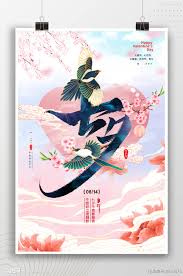 Käyttäjän 熟女会 (@shunvhui) viimeisimmät twiitit. 2021æƒ…äººèŠ‚ä¸ƒå¤•æµ·æŠ¥åˆ›æ„è®¾è®¡ç´ æ èŠ‚æ—¥