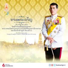Phro rao khu kan, lit. à¸—à¸£à¸‡à¸žà¸£à¸°à¹€à¸ˆà¸£ à¸ 28 à¸à¸£à¸à¸Žà¸²à¸„à¸¡ 2563 Bualuang Securities Facebook