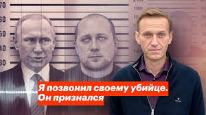 Алексей навальный — главные новости о персоне. Navalnyj Opublikoval Zapis Razgovora So Svoim Otravitelem Iz Fsb 22 Dekabrya 2020 01 47 Novosti Na Tengrinews Kz