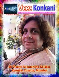Veez Konkani Global Illustrated Konkani Weekly e-Magazine in 4 Scripts