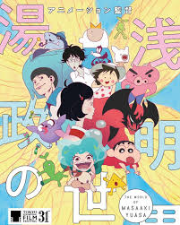 Eunyoung Choi On Instagram The Tokyo International Film Festival Starts Tomorrow Thursday If You Are Around Please Yuasa Anime Wall Art Japanese Animation