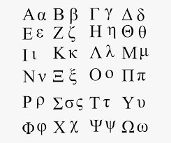 The phoenician alphabet is the oldest . Greek Language Greek Letter Phi Lowercase Hd Png Download Transparent Png Image Pngitem