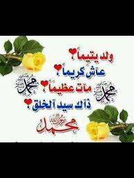 عليه افضل الصلاة والسلام سيد الخلق محمد صل الله عليه وسلم Instagram Posts Arabic Calligraphy Islamic Studies