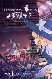 Touhou Niji Sousaku Doujin Anime: Musou Kakyou (TV Series 2008-2021) -  Pósteres — The Movie Database (TMDB)