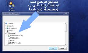 برنامج مسح الملفات التي لا تمسح unlocker. Ø¨Ø±Ù†Ø§Ù…Ø¬ ÙˆØ·Ø±ÙŠÙ‚Ø© ÙƒÙŠÙØ© Ù…Ø³Ø­ Ø§Ù„Ù…Ù„ÙØ§Øª Ø§Ù„Ù…Ø³ØªØ¹ØµÙŠØ© Ø¹Ù„Ù‰ Ø§Ù„ÙƒÙ…Ø¨ÙŠÙˆØªØ± Ø£Ø­Ø¯Ø« Ø§Ù„Ø¨Ø±Ø§Ù…Ø¬