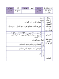 Rph bahasa arab kssr by siti khadijah 15087 views. Rph Tasmik