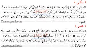 Cancer daily horoscope in urdu 2021, well, let's talk about cancer guys and what they are expecting to happen next year. Cancer Horoscope Today Love In Urdu Cancerwalls