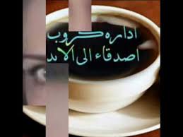 Maybe you would like to learn more about one of these? Ø§Ù„Ø¹ÙŠÙˆÙ† Ø§Ù„Ø³Ù…Ø± ÙŠØ§Ø¨Ø§ Ø±Ù…ÙˆØ´Ù‡Ø§ Ø¬Ø±Ø§Ø­Ù‡ Youtube