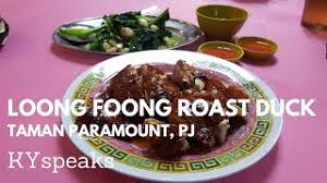 You need to try the famous roast whole lamb with the various herbs that is secret ingredients and be served with black pepper dry wanton noodle. Ky Eats Roast Duck At Loong Foong Taman Paramount Youtube