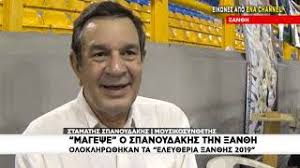 Η μουσικη τησ ζωη μουμουσικη : Magepse O Stamaths Spanoydakhs Toys 3an8iwtes Sta Eley8eria 2019 Youtube