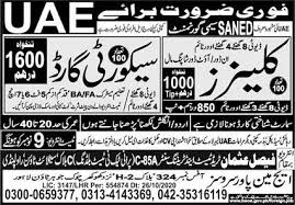 Daemon options # port range for the data connection. Saned Semi Government Company Jobs 2020 In Uae 2021 Job Advertisement Pakistan
