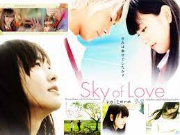 Koizora Skyoflove Japanesemovie Sky My Love Crying