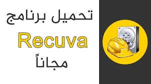 برنامج استعادة الملفات المحذوفة bart simpson simpson fictional characters