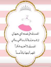 تصميمي لمولودة baby cards handmade baby shower invites for girl baby prints