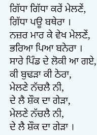 Boliaan Culture Quotes Punjabi Love Quotes Punjabi Quotes