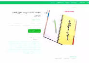 Image result for ‫خلاصه کتاب مدیریت تحول اصغر زمردیان‬‎