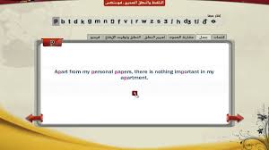 تعلم النطق الصحيح للغة الإنجليزية شرح علم صوتيات اللغة الإنجليزية فونتكس