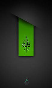 Arif Arslan Arslan Dr Twitter Seni Kaligrafi Kaligrafi Islam Wallpaper Ponsel