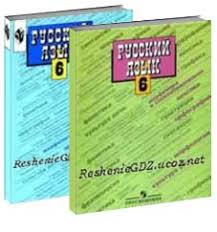 гдз по русскому языку 10 11 класс власенков рыбченкова 2007 Reshenie Domashnih Rabot