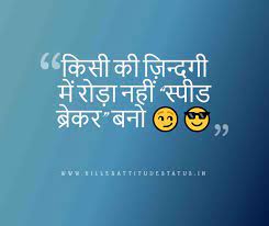 For those who have a good attitude, then you definitely are a lot more than you imagine.everyone has a unique kind of one line attitude shayari for whatsapp. 299 Latest Royal Attitude Status In Hindi For Whatsapp And Facebook