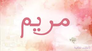 خلفيات باسم ساره