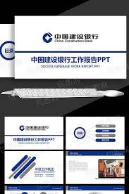 China Construction Bank Work Report Ppt Template Powerpoint Pptx Free Download Pikbest Templates Ppt Template Powerpoint