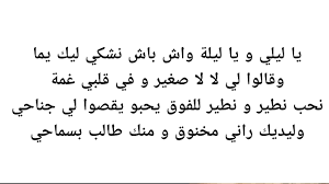 3 years ago 3 years ago. ÙŠØ§Ù„ÙŠÙ„ÙŠ ÙˆÙŠØ§ Ù„ÙŠÙ„Ø§