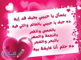محتويات 1 كلام جميل قبل نهاية السنة 2021 2 كلام حلو عن السنه الجديده 2021 تُشٍكل فترة أعياد الميلاد وحتى عيد الغطاس مرحلة استذكار مرحلة ميلاد المسيح. ÙÙÙØ§Øª Ø¹ÙØ¯ Ø§ÙØ­Ø¨ 2021 Ø§Ø¬ÙÙ ÙÙØ§Ù ÙÙØ§Ù ÙÙ Ø§ÙÙÙØ§ÙØªÙÙ ÙÙØ­Ø¨ÙØ¨ ÙÙÙØ¹ ÙÙØ±Ø©