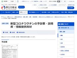 矢野 寿彦 新型コロナ nikkei views 科学&新技術 編集委員. æ–°åž‹ã‚³ãƒ­ãƒŠãƒ¯ã‚¯ãƒãƒ³ã®äºˆè¨ºç¥¨ åŽšåŠ´çœãŒå…¬é–‹ Pc Watch