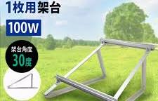 ソーラーパネル・架台,ソーラーパネル架台 | KAUSMEDIA ONLINE SHOP