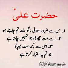 Pin By Manlove Pins On Urdu Quotes Remember Quotes Islamic Quotes Deep Words