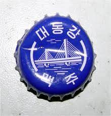 File Taedonggang Bottle Cap Png Wikipedia The Free Encyclopedia Beer Bottle Caps Bottle Cap Bottle