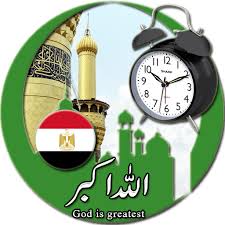 10 حالات وفاة بكورونا و118 إصابة جديدة خلال الـ24 ساعة الأخيرة بولاية تطاوين Ø§ÙˆÙ‚Ø§Øª Ø§Ù„ØµÙ„Ø§Ø© Ø¨Ù…ØµØ± Prayer Time In Egypt Apk 1 4 Download Apk Latest Version