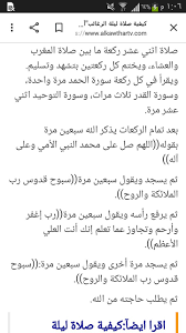 1,676 отметок «нравится», 20 комментариев — قناة الجوادين (@aljawadaintv) в instagram: ÙƒÙˆÙ„Ø´ÙŠ ÙˆÙƒÙ„Ø§Ø´ÙŠ ØµÙ„Ø§Ø© Ù„ÙŠÙ„Ø© Ø§Ù„Ø±ØºØ§Ø¦Ø¨ Wattpad