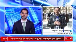 We did not find results for: Ø§Ù„Ø´Ø±ÙˆÙ‚ Ù†ÙŠÙˆØ² Ù‡Ø°Ø§ Ù…Ø§ Ø­Ø¯Ø« Ø§Ù„ÙŠÙˆÙ… Ø¬Ø§Ù… Ø¨Ø´Ø§Ø± J Aime Bechar Facebook