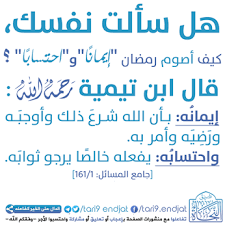 Sign In Ramadan Positive Images Positivity