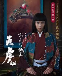 movie おしゃれまとめの人気アイデア pinterest private jidaigeki collection 4 直虎 おかっぱ頭 映画 ポスター