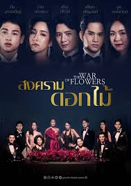 Dramacool and kissasiane will always be the first to have the episode so please bookmark and add us on facebook for an update!!! The War Of Flowers Photos Mydramalist In 2021 Drama Tv Series Thailand Drama Thai Drama