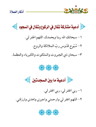 قطرات الندى واعتصموا بحبل الله جميعا ولا تفرقوا واذكروا نعمت