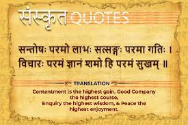 Teachers day quotes in english: 27 Inspirational Sanskrit Quotes With Meaning Best Quote Hd