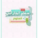 ملف انجاز معلمة العلوم جاهز للطباعة بحث Google Writing Paper Teaching Methods Teaching