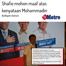 Anwar ibrahim is now the opposition's sole candidate and is said to have 105 votes, but he needs at least seven more to have a simple majority in the. Shafie Apdal Minta Maaf Cuba Beli Anggota Keselamatan Dengan Rm10 Juta Editor Malaysia