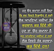 Pin By Kanwaljit Kaur On Quote In 2020 Punjabi Love Quotes Fake Love Quotes Love Quotes