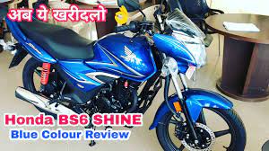 Honda activa 5g 2018 new model honda has revealed new generation activa 5g in 2018 auto expo. All New Bs6 Honda Shine 125 Blue Colour Review Best 125cc Bike Shine125bs6 Hondashinebs6125 Youtube