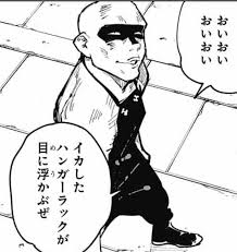悲報呪術廻戦のハンガーラックの裸エプロンただの噛ませキャラだった 漫画 マンガ アニメ 声優 ガンダム ジャンプ onepiece ワンピース fictional characters character