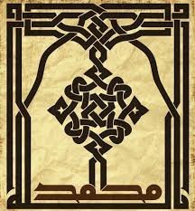 Kaligrafi allah dan muhammad s.a.w. Pin On Khat Islamic Calligraphy
