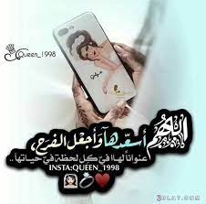 صور مبارك الزواج 2020 بطاقات تهانى بالزواج صور تهنئة بالعرس صور مباركةبالزو love quotes for wedding wedding quote bride quotes