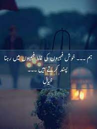 The only explanation that makes sense is that the events have already occurred in one way or another. Pin By Munira Darbar On Urdu Quotes Deep Words Inspirational Quotes Libra Quotes