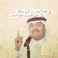 من الورد بستان Song Captions Pop Art Photo Quotes